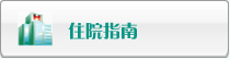 日我,快点