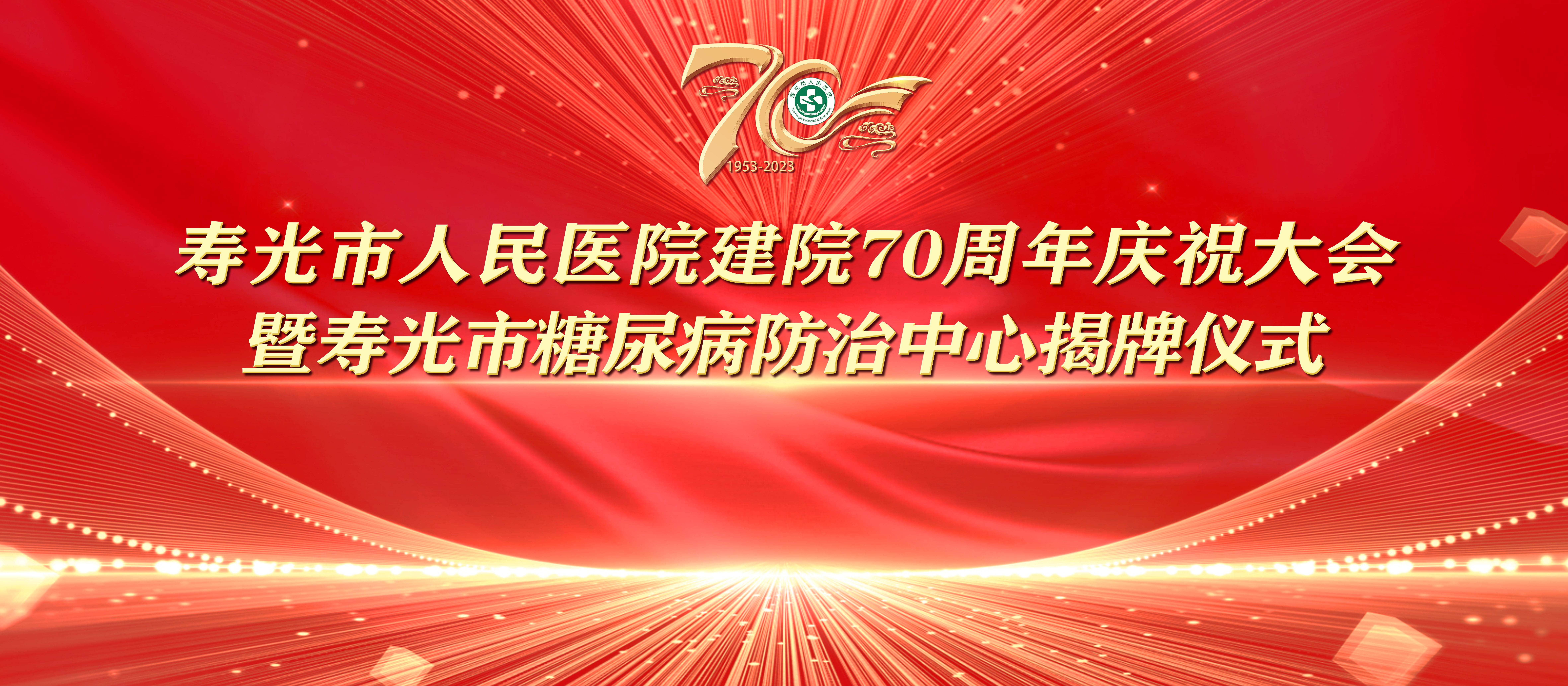 操美女洞穴七秩芳华 薪火永继丨寿光...